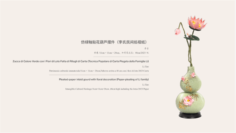 广泛赞誉！《非遗里的中国》全球巡展首站亮相罗马，获各界好评
