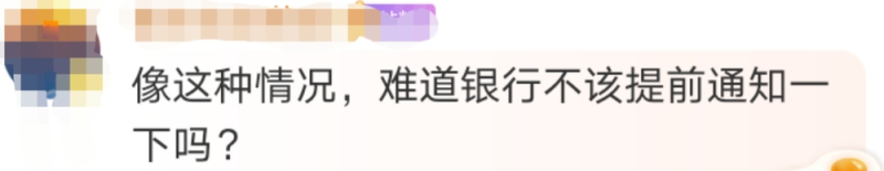 银行擅自扣划致市民35万存款突然清零 该担何责？