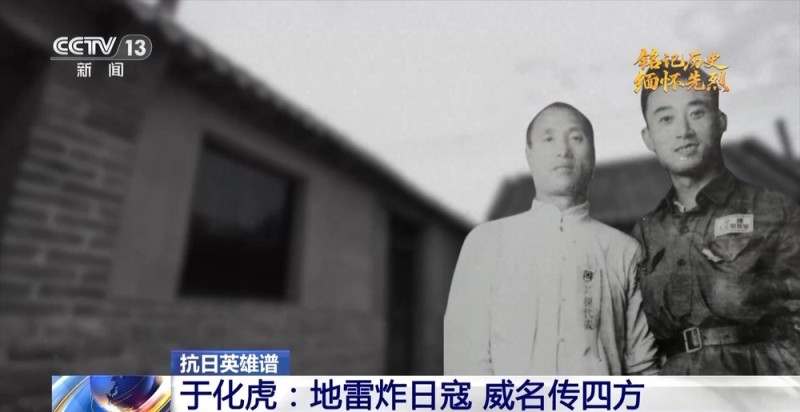 抗日英雄谱丨石雷布天网  “爆破大王”让日寇闻雷色变