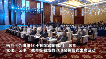 新华全媒+｜2025上合组织国家文明对话在天津举行 意在促进理解深化互信
