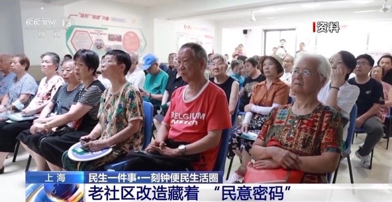 菜场装空调、浴室变咖啡馆  老社区改造关键在“民意密码”