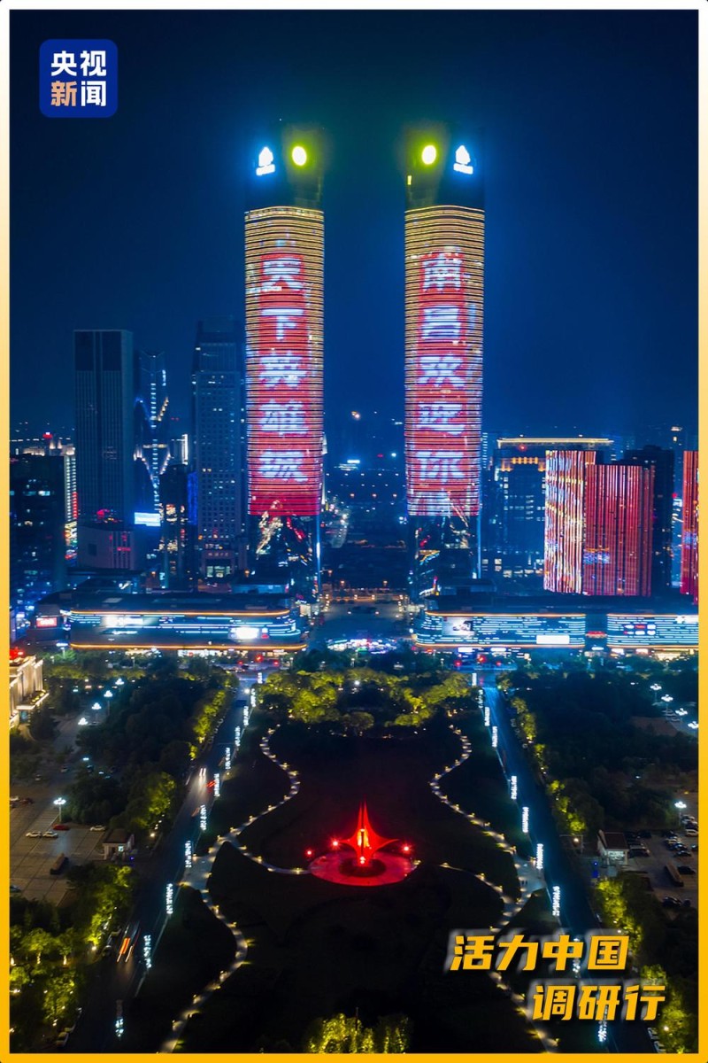 活力中国调研行丨从滕王阁到望仙谷 江西这场“更新”改变了什么？
