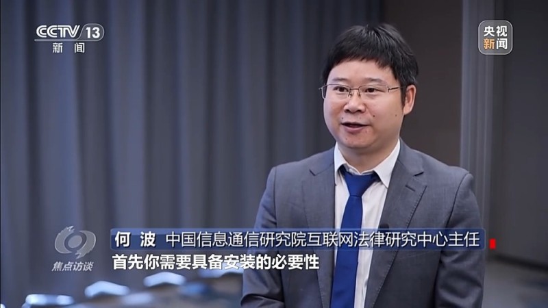 焦点访谈丨人脸识别技术的适用边界在哪？新规实施后带来哪些变化？