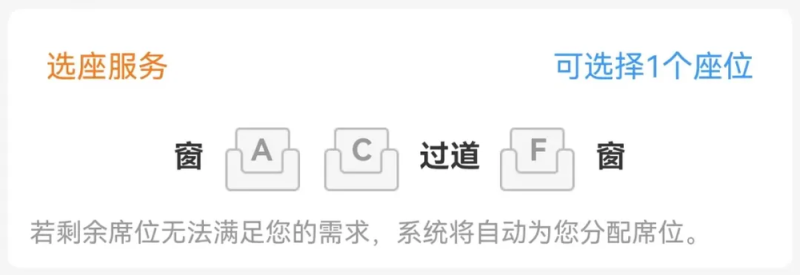 12306能“在线换座”吗？官方解答来了！
