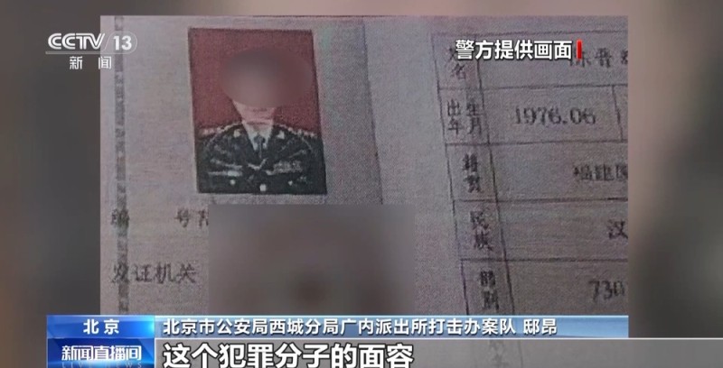 骗钱之前先送手机 北京警方揭秘诈骗新套路