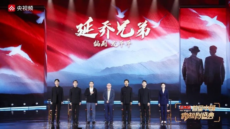 聚微成光，好戏连台，《CMG首届中国微短剧盛典》在烟台举行
