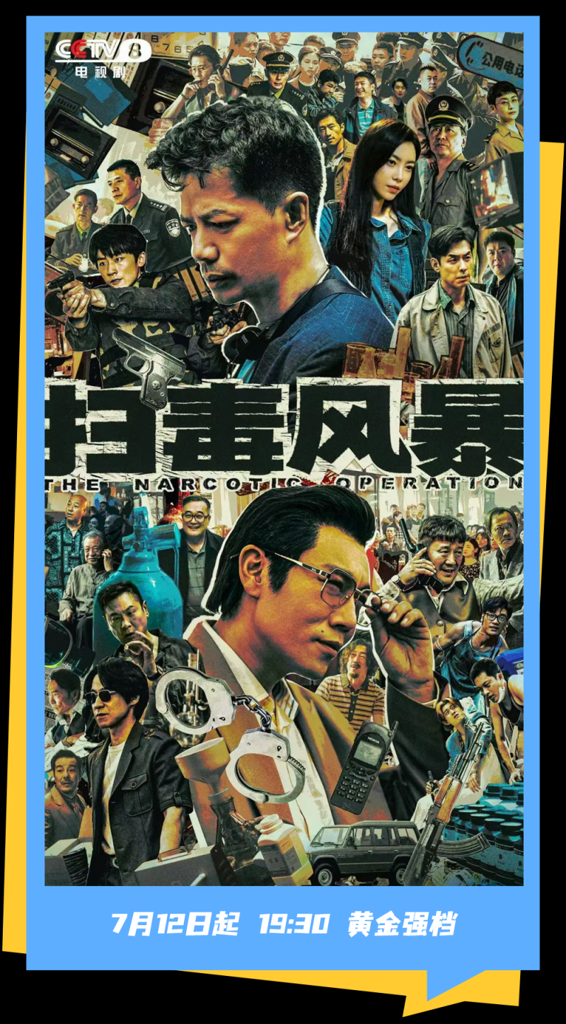 总台周末看点丨跟着总台游中国