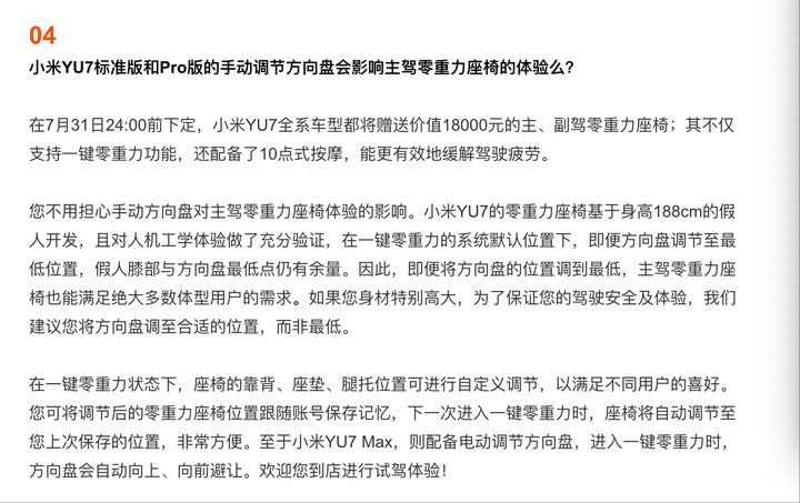 雷军直播答网友问：等不及YU7 可以选小鹏 G7 理想 i8，小米汽车后年出海