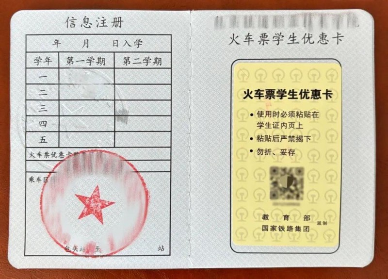 暑运模式开启  这些铁路福利千万别错过