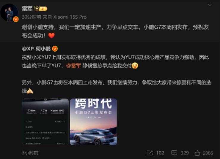 曝某车企严重资金压力，推迟供应商付款；何小鹏谈靠现金流压供应商款：真科技车企不需要；特朗普：已为TikTok找到超级富豪集团买家
