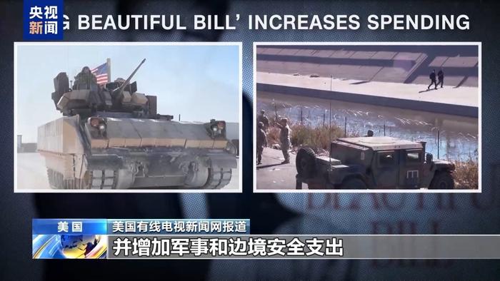 美国参议院通过全面减税和支出法案