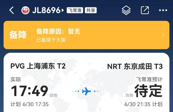 日航一架上海飞东京航班系统异常备降关西国际机场 航司道歉