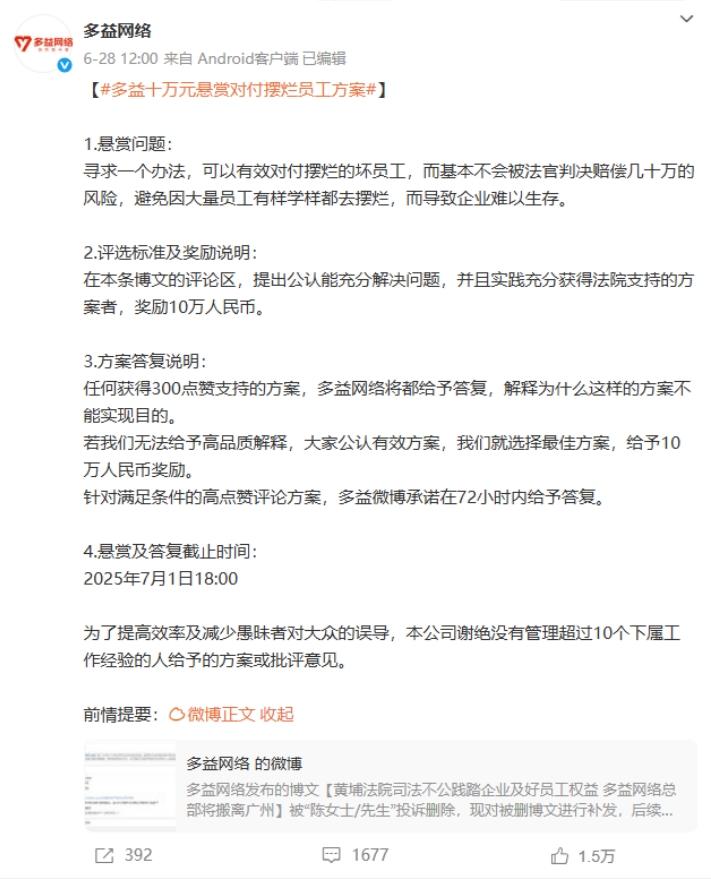 李斌自曝：合作方「跑路」，蔚来芯片提前突围；再出奇招！多益网络悬赏十万元对付摆烂员工；哪吒汽车继续自救：招募投资人丨雷峰早报