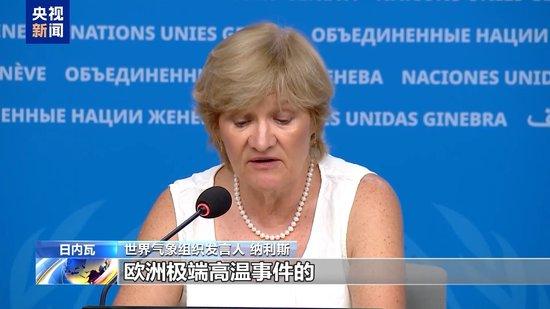 世界气象组织警告：欧洲极端高温频率和强度正在增加