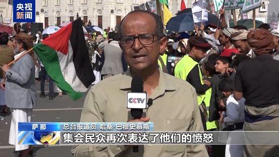 上万名也门民众声援加沙并庆祝以伊冲突结束