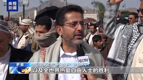 上万名也门民众声援加沙并庆祝以伊冲突结束
