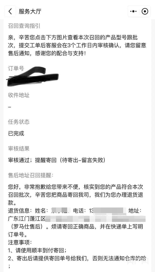 啄木鸟消费投诉｜充电宝召回退换遭快递梗阻   专家呼吁：设点回收或合作快递建安全通道