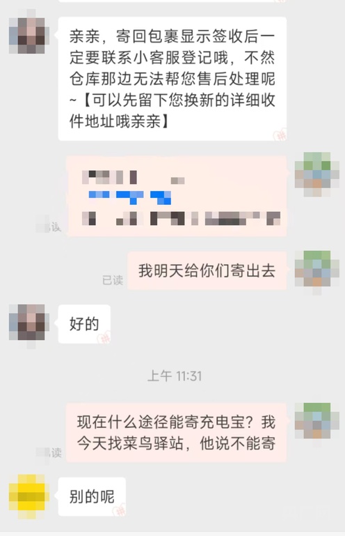 啄木鸟消费投诉｜充电宝召回退换遭快递梗阻   专家呼吁：设点回收或合作快递建安全通道