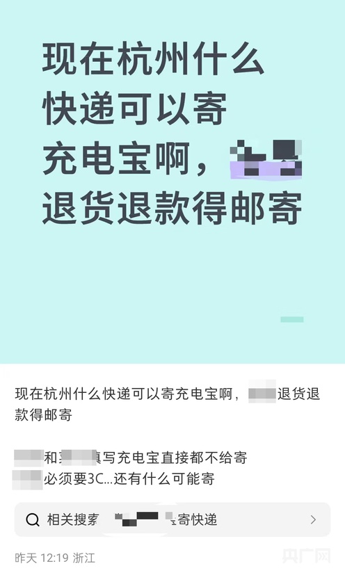啄木鸟消费投诉｜充电宝召回退换遭快递梗阻   专家呼吁：设点回收或合作快递建安全通道