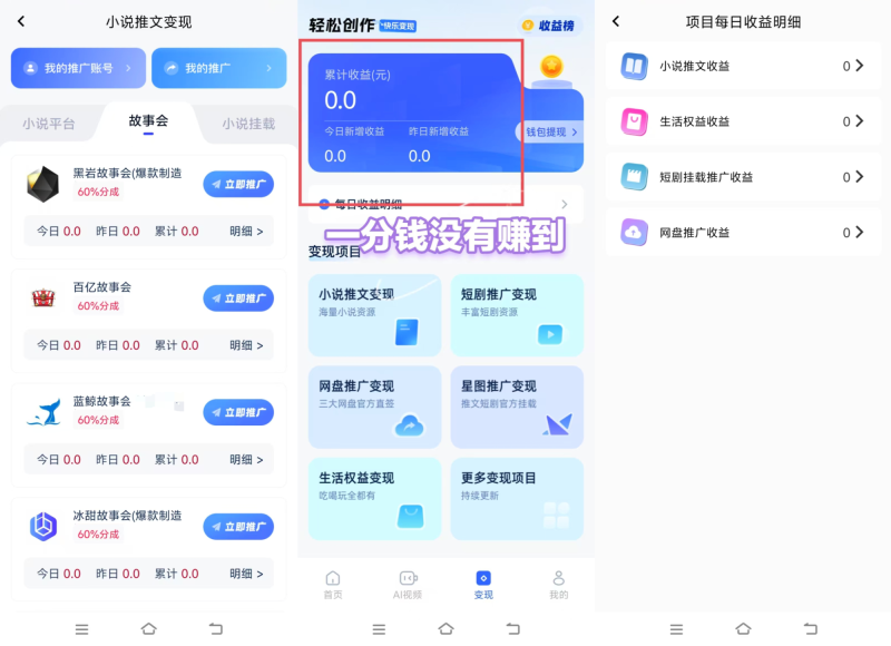 5000元学费换取0收益：AI培训课收割老年人