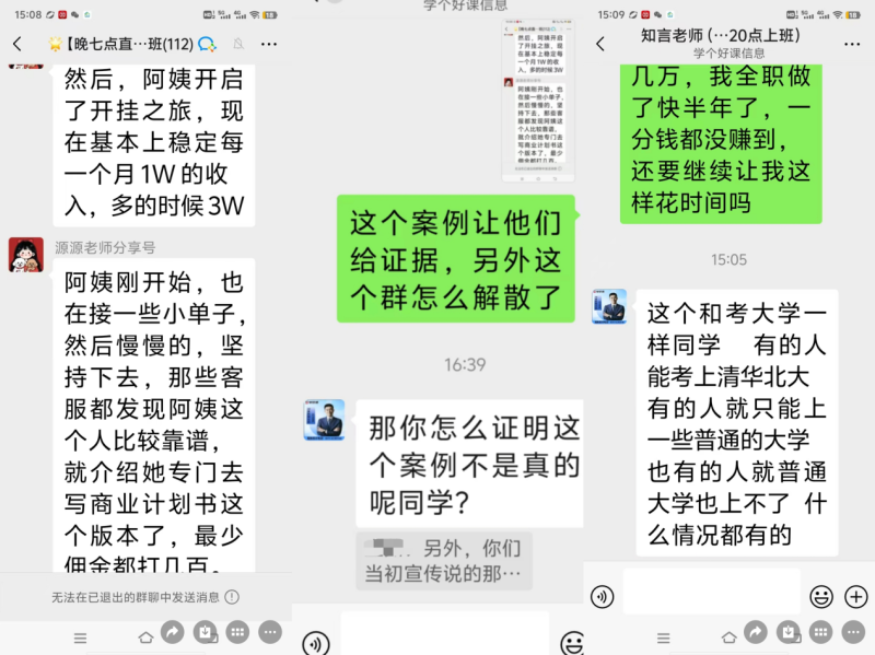 5000元学费换取0收益：AI培训课收割老年人