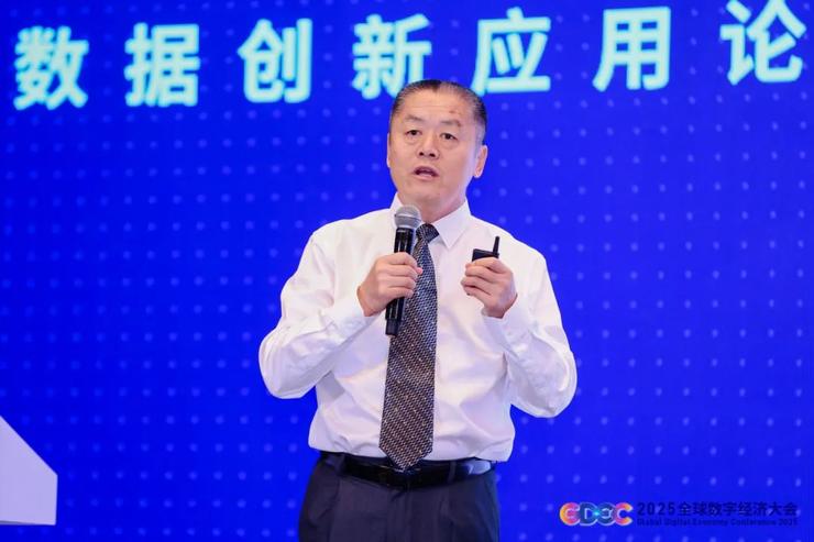 深挖大数据价值，共探数智新未来——2025全球数字经济大会大数据创新应用论坛成功召开
