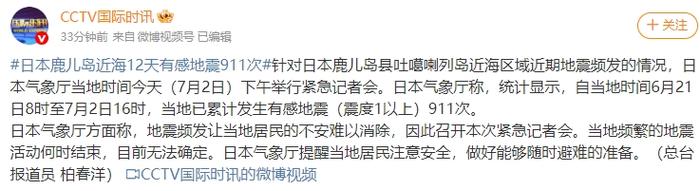 日本气象厅官员回应“7月5日将发生大地震”：纯属谣言，毫无根据，无需相信