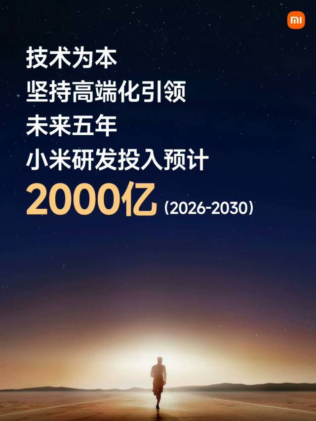 YU7再次打赢“逆风局”，小米如何打破偏见？