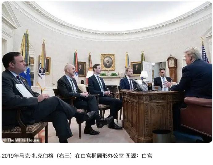 美媒：特朗普涉F-47机密会议，扎克伯格突然闯入