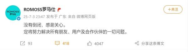 被曝全面停工停产，工资只发到6月，罗马仕深夜发声：没倒闭；格力高管放话：世界最好的空调一定是格力；传字节两年半造出千台机器人