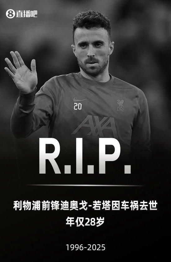 官方:世俱杯8强赛赛前将默哀1分钟悼念若塔,FIFA总部降半旗