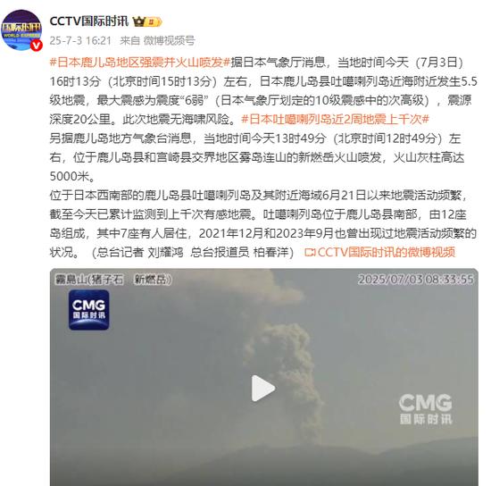 日本末世预言仅剩1天,离日旅行增加,民众分享“最后一天”计划