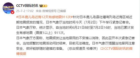 日本末世预言仅剩1天,离日旅行增加,民众分享“最后一天”计划