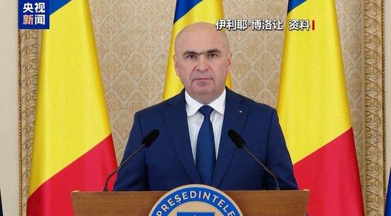 罗马尼亚总理:不会向乌克兰派遣军队