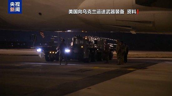 援乌按下暂停键?美被曝因武器库存不足调整战略