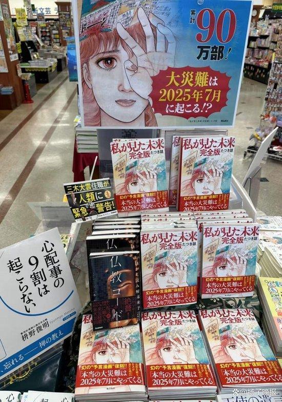 日本末日预言者开始改口
