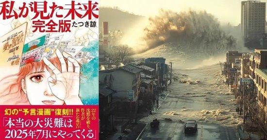 关键位置发生多次地震,日本政府紧急回应,此前25万人凌晨4点蹲守直播等预言中的“毁灭性大地震”