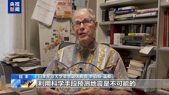 关键位置发生多次地震,日本政府紧急回应,此前25万人凌晨4点蹲守直播等预言中的“毁灭性大地震”