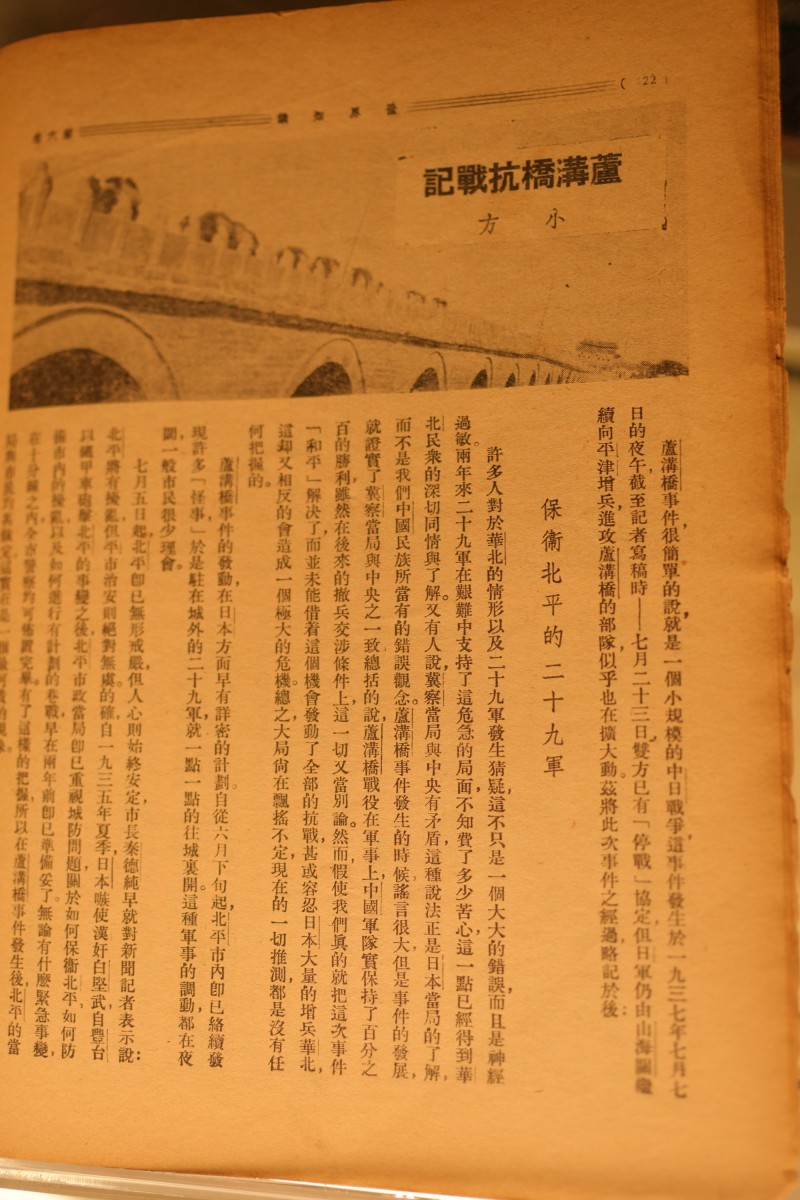 理响中国・时光三叩｜石狮之眸，见证全民族抗战第一帧影像！