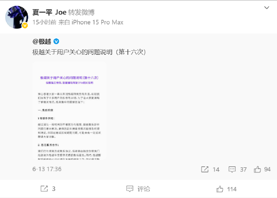 罗马仕多个电商旗舰店关闭！员工担忧「复工存疑」；蔚来李斌：神玑NX9031量产不容易，将对全行业开放；传小红书第4号员工陆伟离职