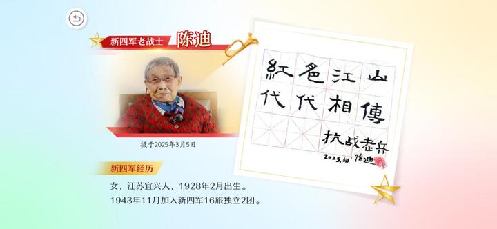 归来仍是少年｜“穿金戴银”上战场！她的赤胆忠心生生不息