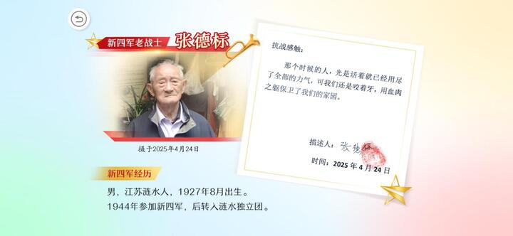 归来仍是少年｜“穿金戴银”上战场！她的赤胆忠心生生不息