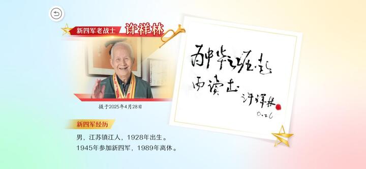 归来仍是少年｜“穿金戴银”上战场！她的赤胆忠心生生不息