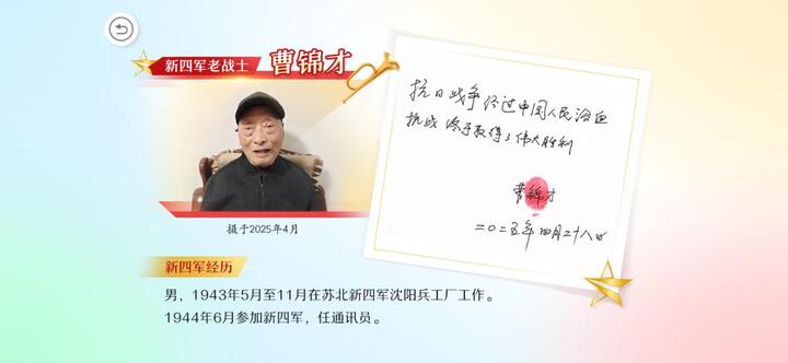 归来仍是少年｜“穿金戴银”上战场！她的赤胆忠心生生不息