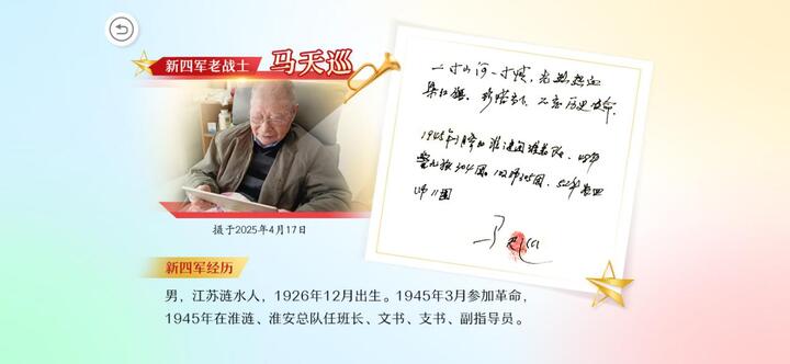归来仍是少年｜“穿金戴银”上战场！她的赤胆忠心生生不息
