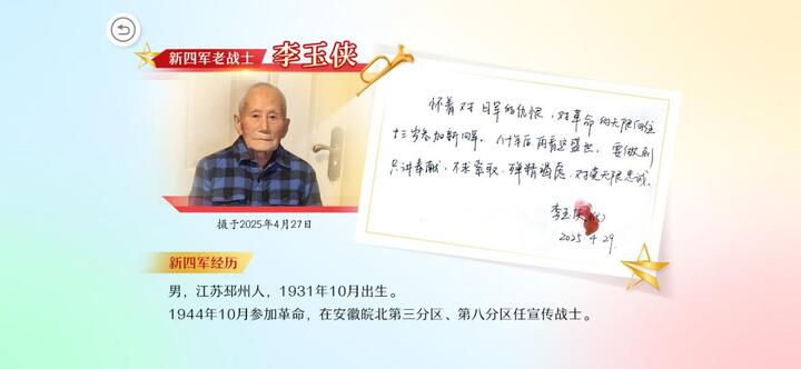 归来仍是少年｜“穿金戴银”上战场！她的赤胆忠心生生不息