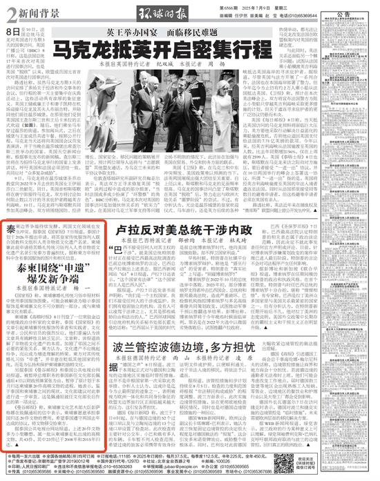 泰柬爆发新争端,佩通坦作出一项决定