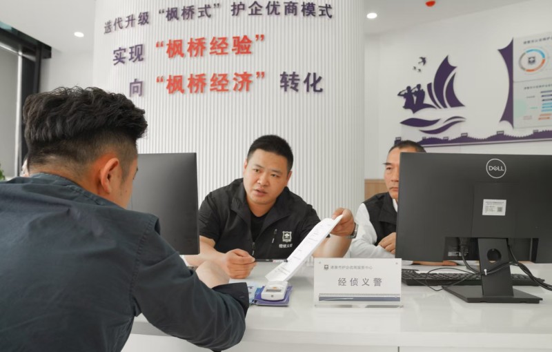 阳光下的守护丨“义”起筑平安  浙江诸暨持续擦亮“枫桥经验”新名片