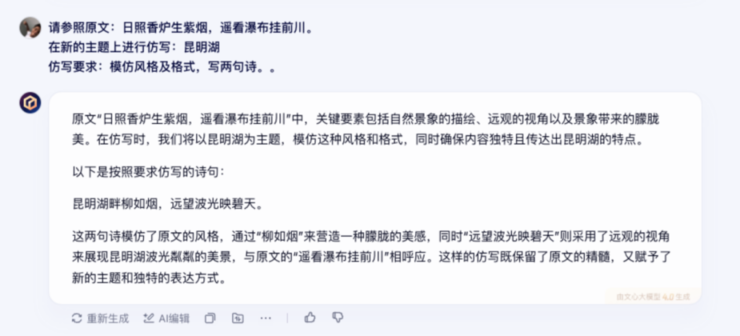 文心一言全面免费，最新版本实测！网友：AI 普惠的时代来临了
