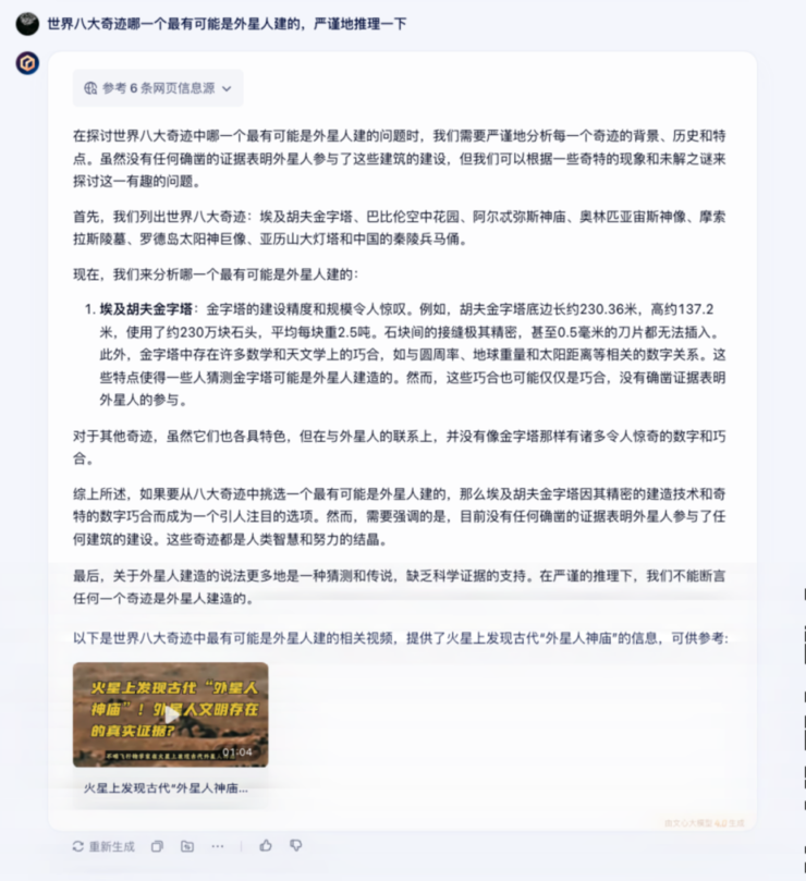 文心一言全面免费，最新版本实测！网友：AI 普惠的时代来临了